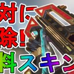 これ無料はヤバいでしょ！！プラウラーの新スキン「神秘の形」が最高過ぎる件！これは最強なのか？【コレクションイベント】【スーパーレジェンド】【リーク】【APEX LEGENDS/エーペックスレジェンズ】