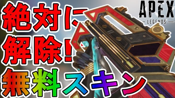 これ無料はヤバいでしょ！！プラウラーの新スキン「神秘の形」が最高過ぎる件！これは最強なのか？【コレクションイベント】【スーパーレジェンド】【リーク】【APEX LEGENDS/エーペックスレジェンズ】