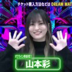 山本彩、参戦決定！『APEX LEGENDS ANNIVERSARY CELEBRATION e-elements DREAM MATCH』出演者コメント公開！