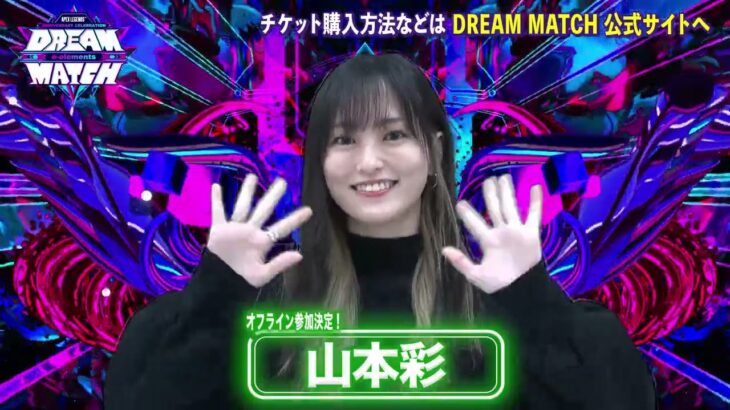 山本彩、参戦決定！『APEX LEGENDS ANNIVERSARY CELEBRATION e-elements DREAM MATCH』出演者コメント公開！