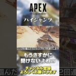 【 APEX 】PADもできる！ジップハイジャンプ！こんなキャラコンのこと今更聞けないよねｗでも意外とちゃんと理解してない人多いよねｗ【 のったん エペ解説 】