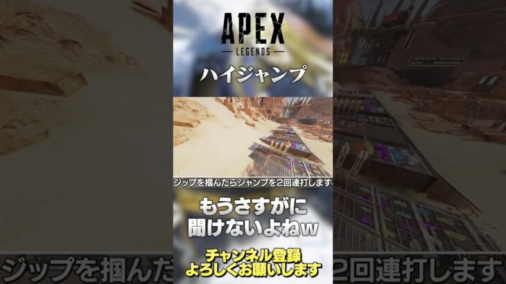 【 APEX 】PADもできる！ジップハイジャンプ！こんなキャラコンのこと今更聞けないよねｗでも意外とちゃんと理解してない人多いよねｗ【 のったん エペ解説 】