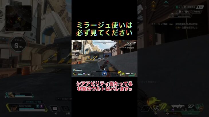 【APEX】ミラージュ使いはは必ず見てね シアアビリティ【エーペックス】#shorts