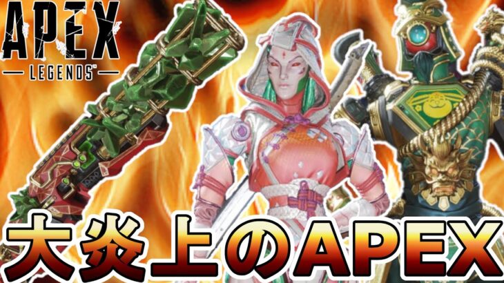 APEX終わる…コレクションイベントが２連続で登場！リアクティブスキンが史上最悪の評価？【オワコン】【スキン】【スーパーレジェンド】【リーク】【APEX LEGENDS/エーペックスレジェンズ】