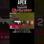 【APEXリーク】シーズン16で登場する新レジェンド！？