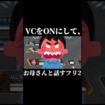 APEXで絶対に野良を笑わせる方法2#shorts