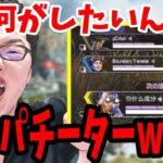 【APEX】ランクでフルパ3人チーターとか何がしたいんwwwww【shomaru7/エーペックスレジェンズ/配信切り抜き】