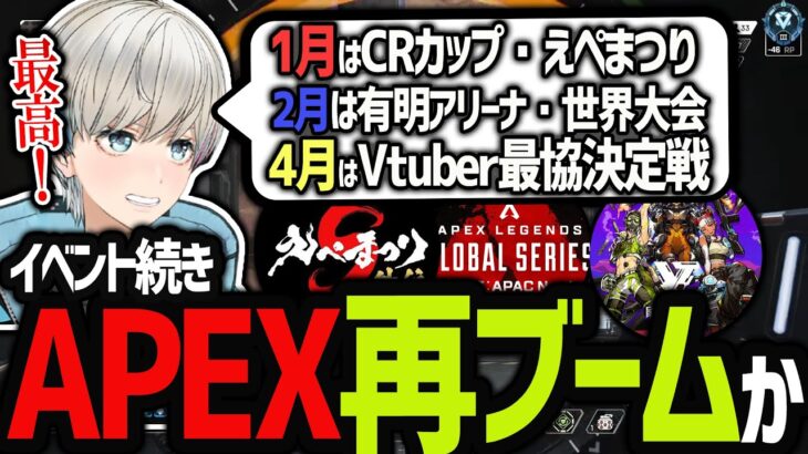 【APEX】4月までイベント続きのAPEXに再ブームを期待するボブ（BobSappAim/切り抜き）