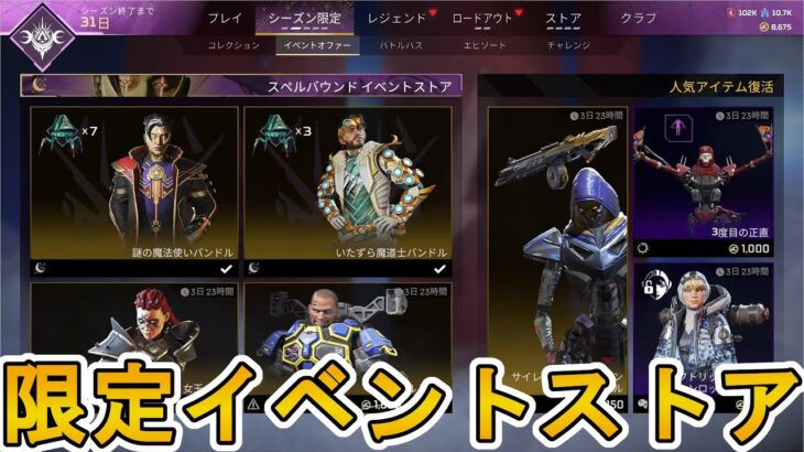 最強の超激レアスキン「女王の衛兵」が再販！！ここだけのスキンを見逃すな！！【APEXストア】【コレクションイベント】【スーパーレジェンド】【リーク】【APEX LEGENDS/エーペックスレジェンズ】