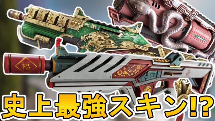 APEX史上最強！？コレクションイベントで登場予定の武器スキンが神過ぎる！！注目のリアクティブスキンは最弱！？【スーパーレジェンド】【リーク】【APEX LEGENDS/エーペックスレジェンズ】