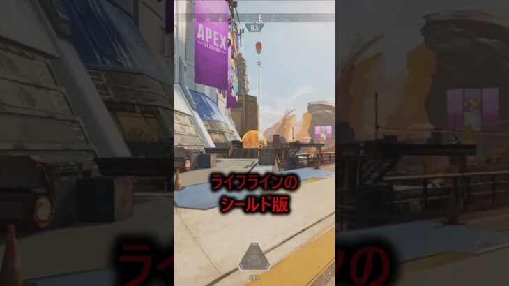 APEXの新キャラクターがぶっ壊れ過ぎる【解説/APEX/apexlegends/エイペックス/エペ】#shorts