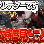 【APEX】こんな感度見たことないCSプレデターRyoの異端感度,デバイスをご紹介!【キル集あり】