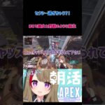 ニューキャッスルに引きずられるカタリスト、セクシー過ぎない？！え？！大丈夫そ？！？！【APEXLegends】#shorts