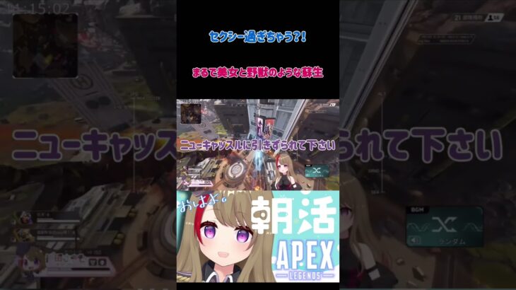 ニューキャッスルに引きずられるカタリスト、セクシー過ぎない？！え？！大丈夫そ？！？！【APEXLegends】#shorts