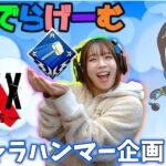 APEXライブ配信！全キャラでハンマーとる！ふたたびカタリスト篇エーペックスLive！〈APEX/STEAM版〉