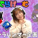 APEXライブ配信！全キャラでハンマーとる！シア篇エーペックスLive！〈APEX/STEAM版〉