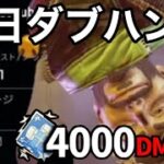 【APEX】ミラージュでダブハン［俺はNIRUを超える］4000dmg