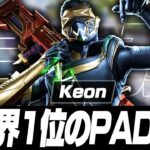 【APEX】元世界１位のPAD感度,Keonの感度,デバイスをご紹介!【キル集あり】