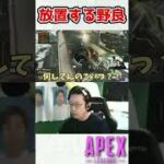 ランクで放置するホライゾンに頭を抱える【APEX/marunnn】#shorts