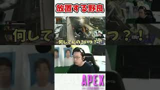 ランクで放置するホライゾンに頭を抱える【APEX/marunnn】#shorts