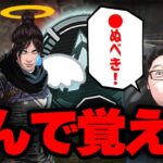 【APEX】「君はもっと４ぬんだ！」前に出れないレイスは何百回も突っ込んで４ぬんだ！リスナーコーチング企画！【shomaru7/エーペックスレジェンズ】