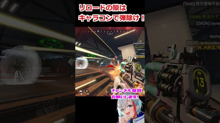 [APEX]キャラコンは正面の打ち合いだけじゃない！リロードの時にも使える！#shorts