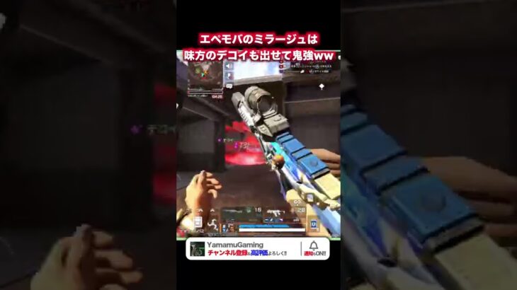 APEXモバイル限定ミラージュが強すぎるwww #apex #apexlegends #エペモバ #apexモバイル #エペ #apexlegendsmobile #shorts