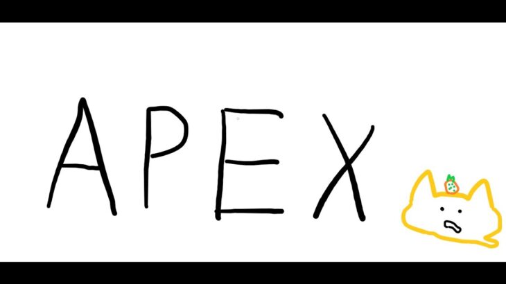 【Apex】えできなっちフルパランク