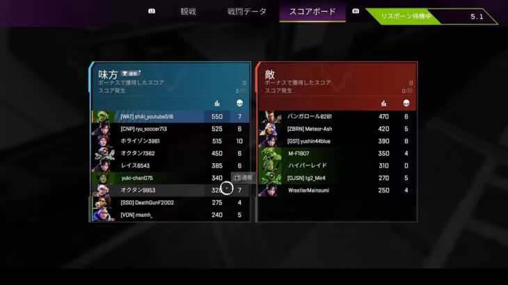 Apex　アプデ後少し