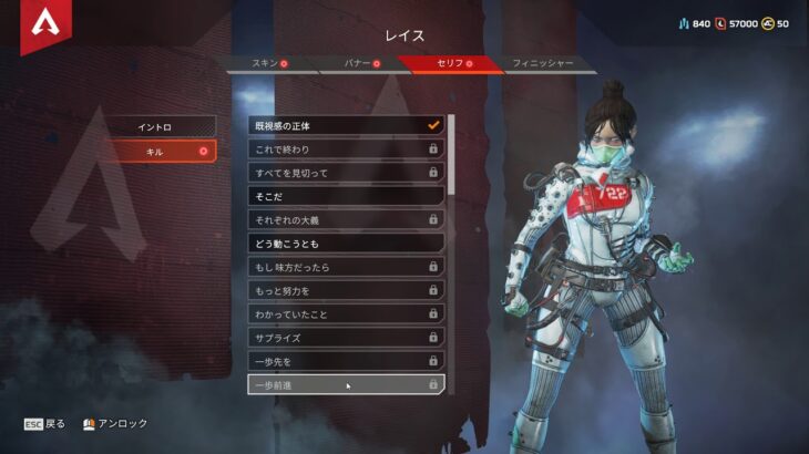 【Apex Legends】 レイス日本語ボイス