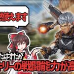 【Apex Legends】弱体化されても使えてしまうヴァルキリー！【ゆっくり実況】