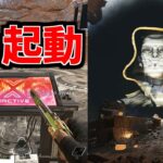 訓練所に追加された”あれ”を起動してアリーナモードのイベント見てきたよ！| Apex Legends