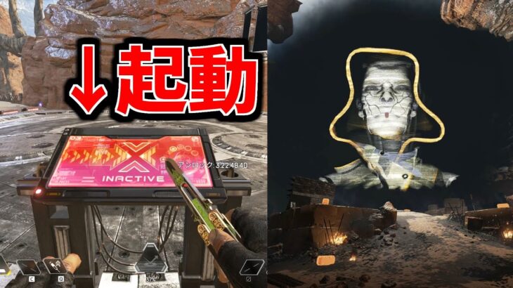 訓練所に追加された”あれ”を起動してアリーナモードのイベント見てきたよ！| Apex Legends