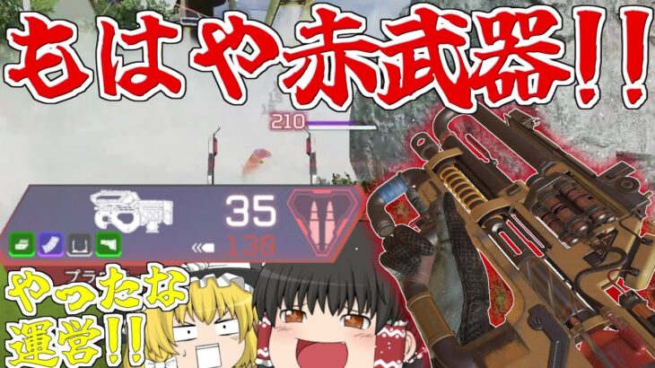 【Apex Legends】プラウラーが赤武器レベルに戻って大暴れ！！【ゆっくり実況】193日目