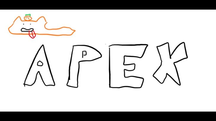 【Apex】ほな、Apexやっていこか