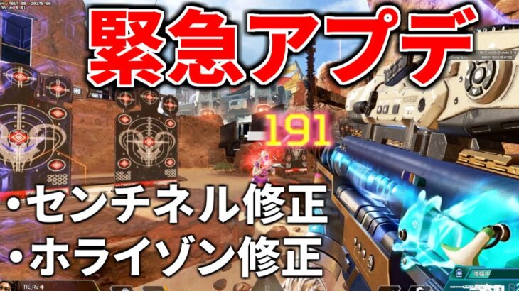 【緊急アプデ】これからはApexの大会でセンチネルが使用OKになります！| Apex Legends