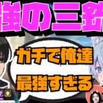 【Crylix】キーマウの希望！？日本トップ3のキャラコン三銃士が集結した結果…【日本語字幕】【Apex】【Crylix/切り抜き】