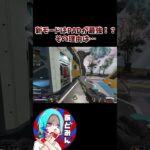 PAD専用のイベントが開催された件【ApexLegends】#Shorts