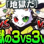 Ras達が「地獄」と認めた３vs３vs３の攻防が激熱展開過ぎた？！【APEX】