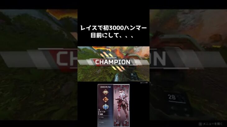 縦ハン目前の若かりしレイス【apex legends】