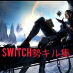 ［エーペックス］オクタン専によるswitch勢キル集#13#apex #キル集 #switch