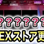 【大量再販】超激レア最強スキンが多数再販⁉️『？』『？』『？』を含む複数の最強スキンをまとめて紹介します！【色違い】【再販】【リーク的中✔︎】