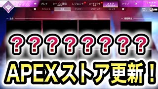 【大量再販】超激レア最強スキンが多数再販⁉️『？』『？』『？』を含む複数の最強スキンをまとめて紹介します！【色違い】【再販】【リーク的中✔︎】