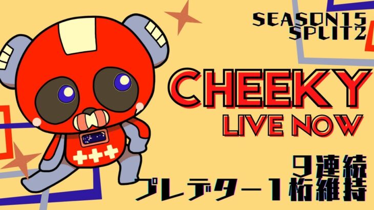 プレデター ランク w/ 山田涼介さん、じっぷまんさん【Apex Legends】