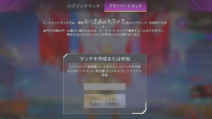 え、カスタムマッチが全プレイヤー利用可能になるらしいぞwww apex