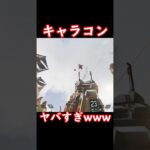 このヴァルキリーの動きエグ過ぎwwwww【APEX】#Shorts