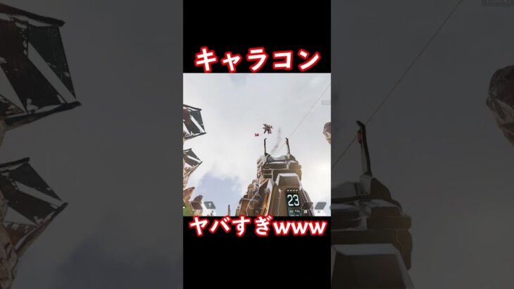 このヴァルキリーの動きエグ過ぎwwwww【APEX】#Shorts