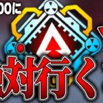 【早く見ろ】レベル500に行ってはいけない理由8選【APEX LEGENDS】【スキン解説】【apex スキン】【apex スパレジェ】