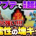 【アレ,,,強くね？】8割がまだ気付いてない！シーズン16でこっそり強化されたあの”キャラ”解説【APEX エーペックスレジェンズ】