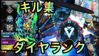 【APEX シア】ダイヤランクキル集！【エーペックス】